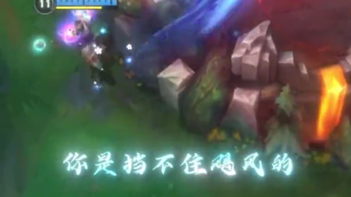 我就是闪电#英雄联盟