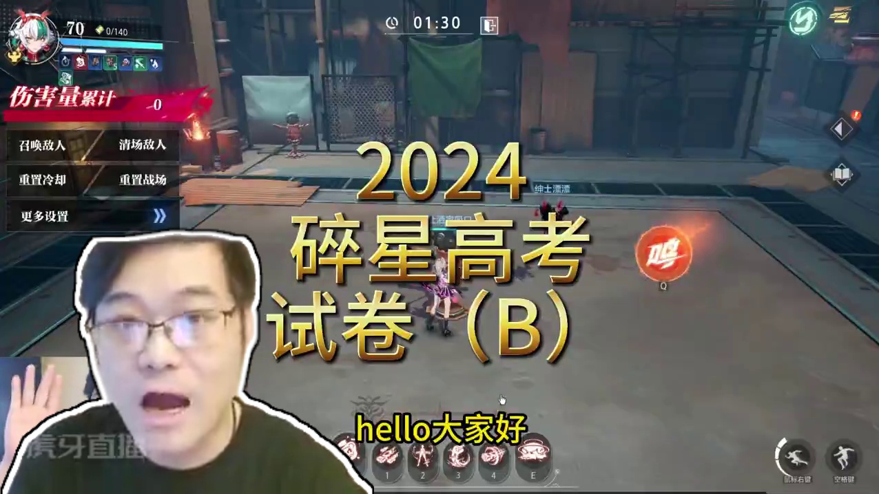 2024晶核碎星高考试卷（A）满分120分，及格70分，请把你的考试得分打在评论区！#晶核coa #