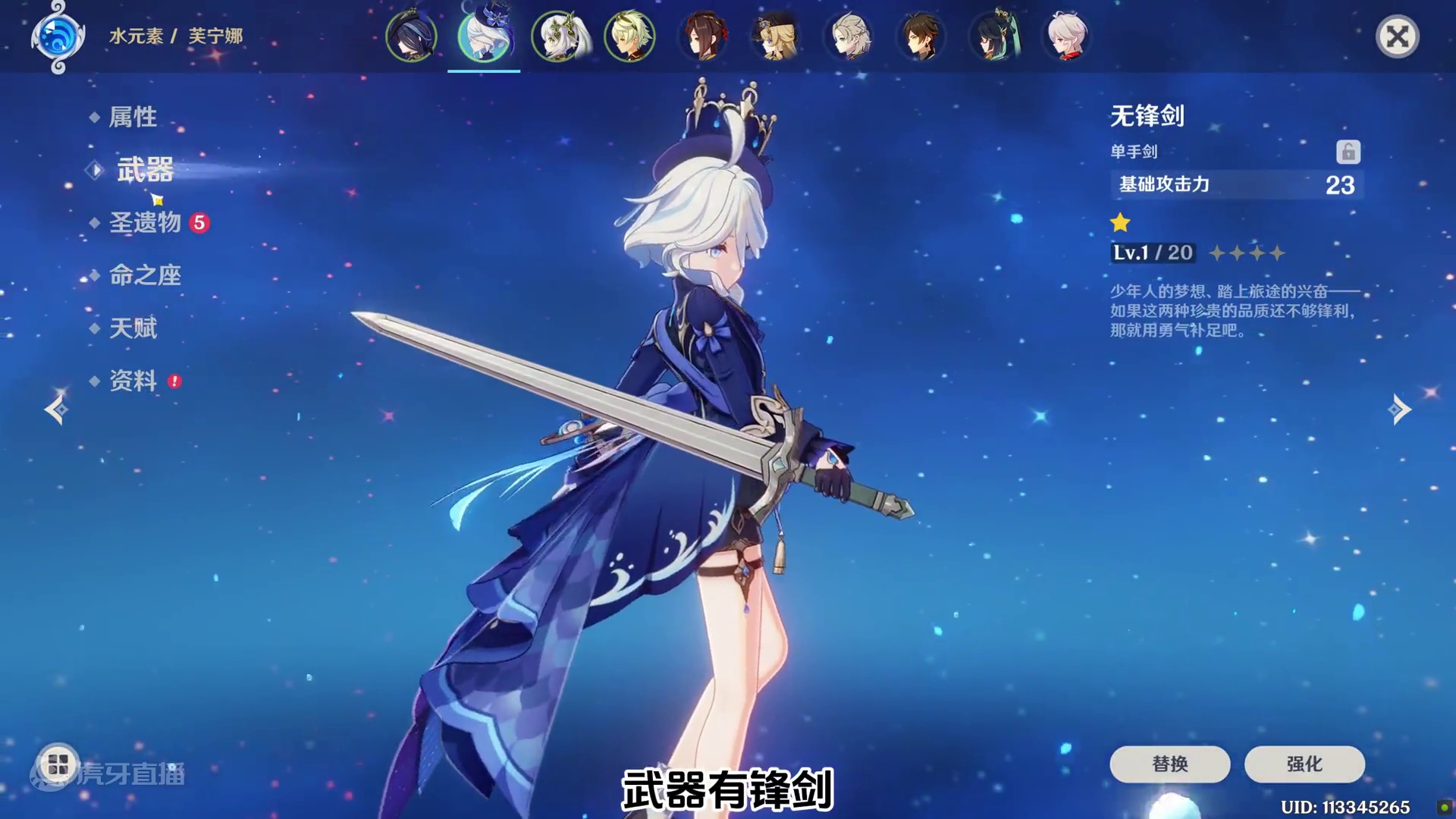 只要辅助抽的好，那就不需要圣遗物了吧？ #原神枫丹 #原神攻略 #克洛琳德 #原神整活