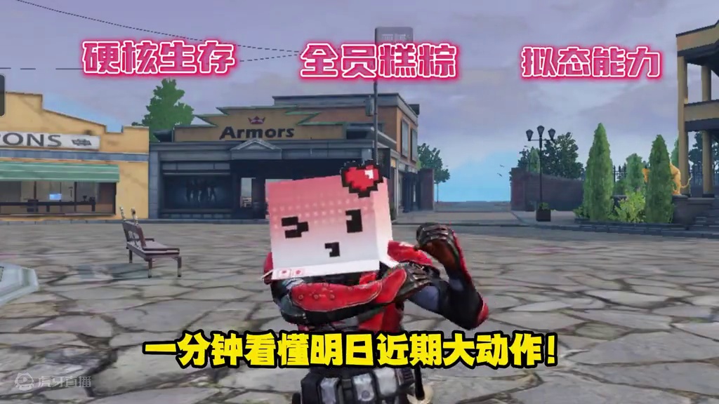 一分钟看懂明日近期大动作！ #明日之后甜蜜之家 #游戏攻略 #游戏日常