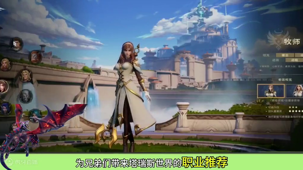 塔瑞斯世界职业推荐战士系玩家怎么选？#塔瑞斯世界 #塔瑞斯世界反向跳票612 #手游