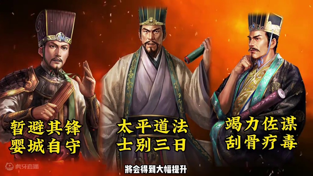 博康三国志战略版老武将加强，程昱，诸葛亮，庞统 #三国志战略版 #三战创作者计划 #真实三国战场 #