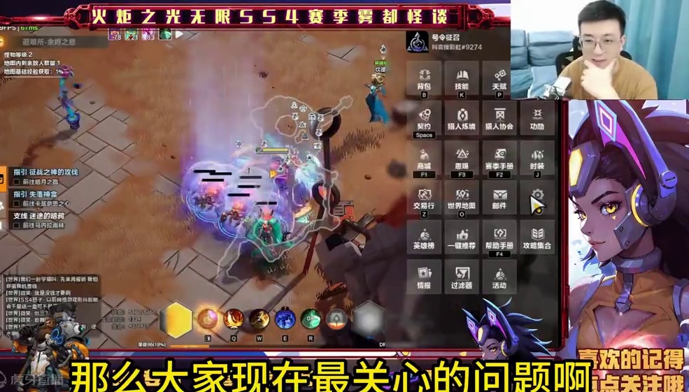 火炬之光SS5赛季他来啦~ #火炬之光无限 #火炬之光无限ss4赛季 #雾都怪谈