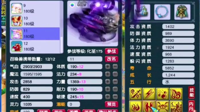 魔法双休谛听你先过吗？老王发现了新大陆 #梦幻西游创梦计划 #梦幻西游电脑版 #梦幻西游