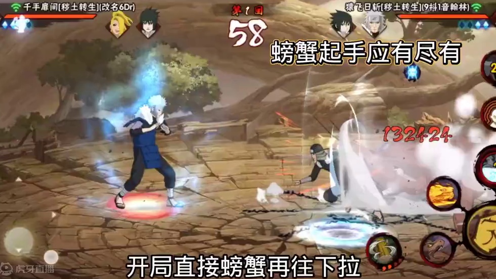 肝秽土三代确实挺不错的 #摸头 #火影 #还好我技高一筹 #阳寿暴击