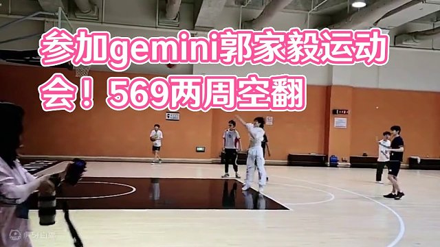 好玩，下次還參加！ #gemini郭家毅 #kpl夏日運(yùn)動會 #KPL