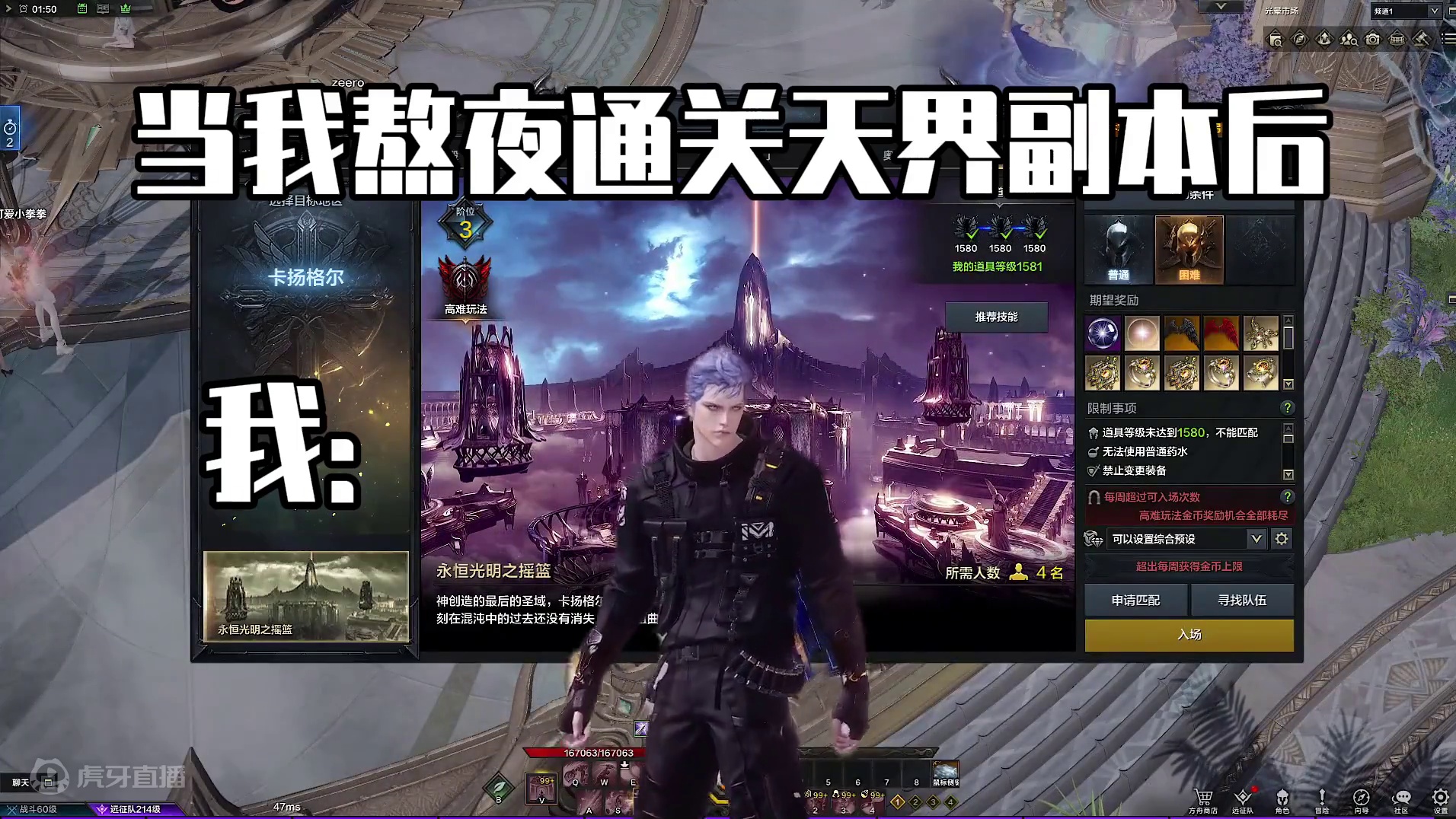 卡杨格尔我的一生之敌 熬夜终于通关拉#命运方舟 #命运方舟天界圣域 #命运方舟国服