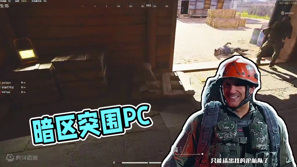 《端游护航是一种什么体验？》
