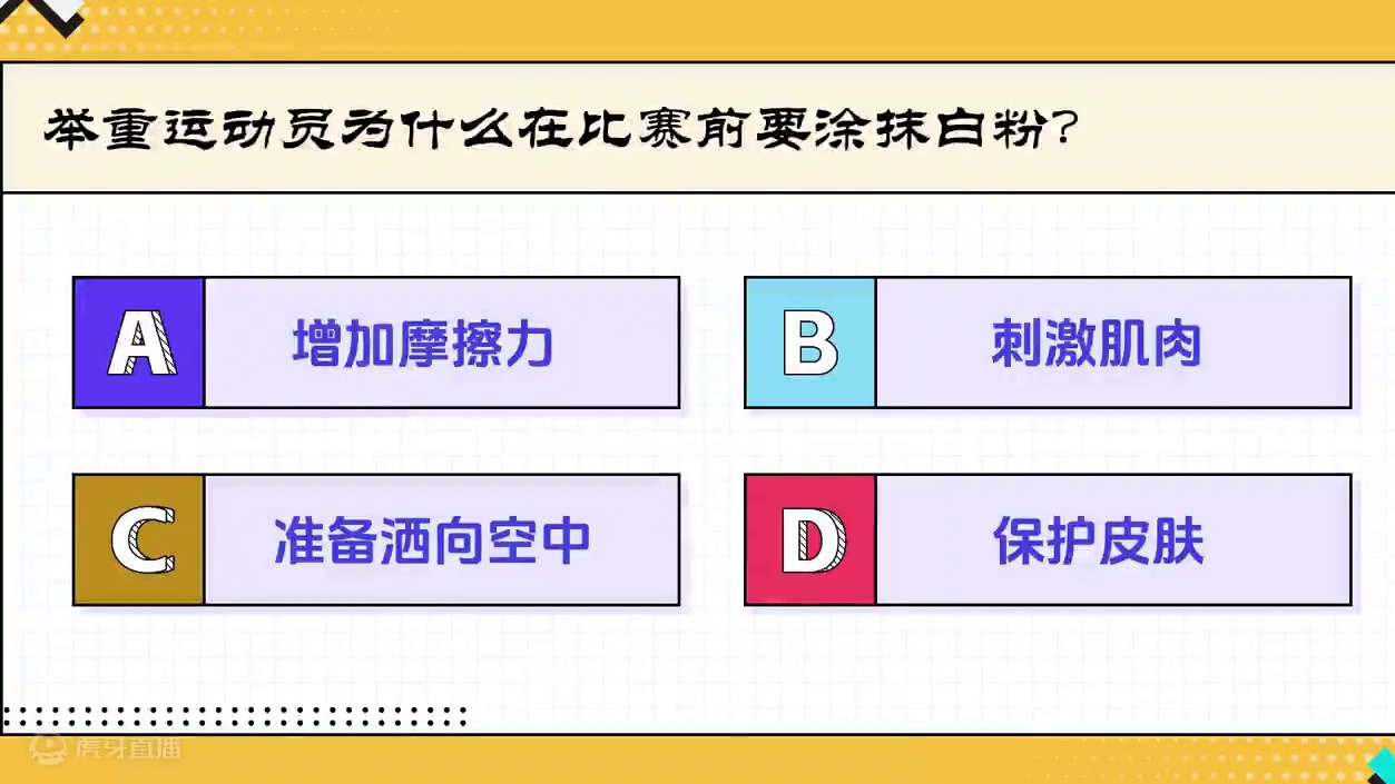 2024年体育知识“高考”，请各位考生开始答题 #高考 #冷知识