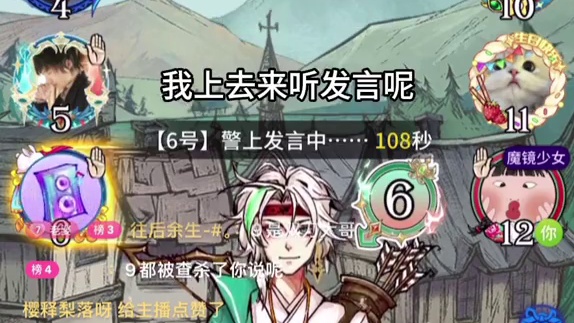 这种镜子多来几遍 #网易狼人杀 #狼人杀星赏金计划