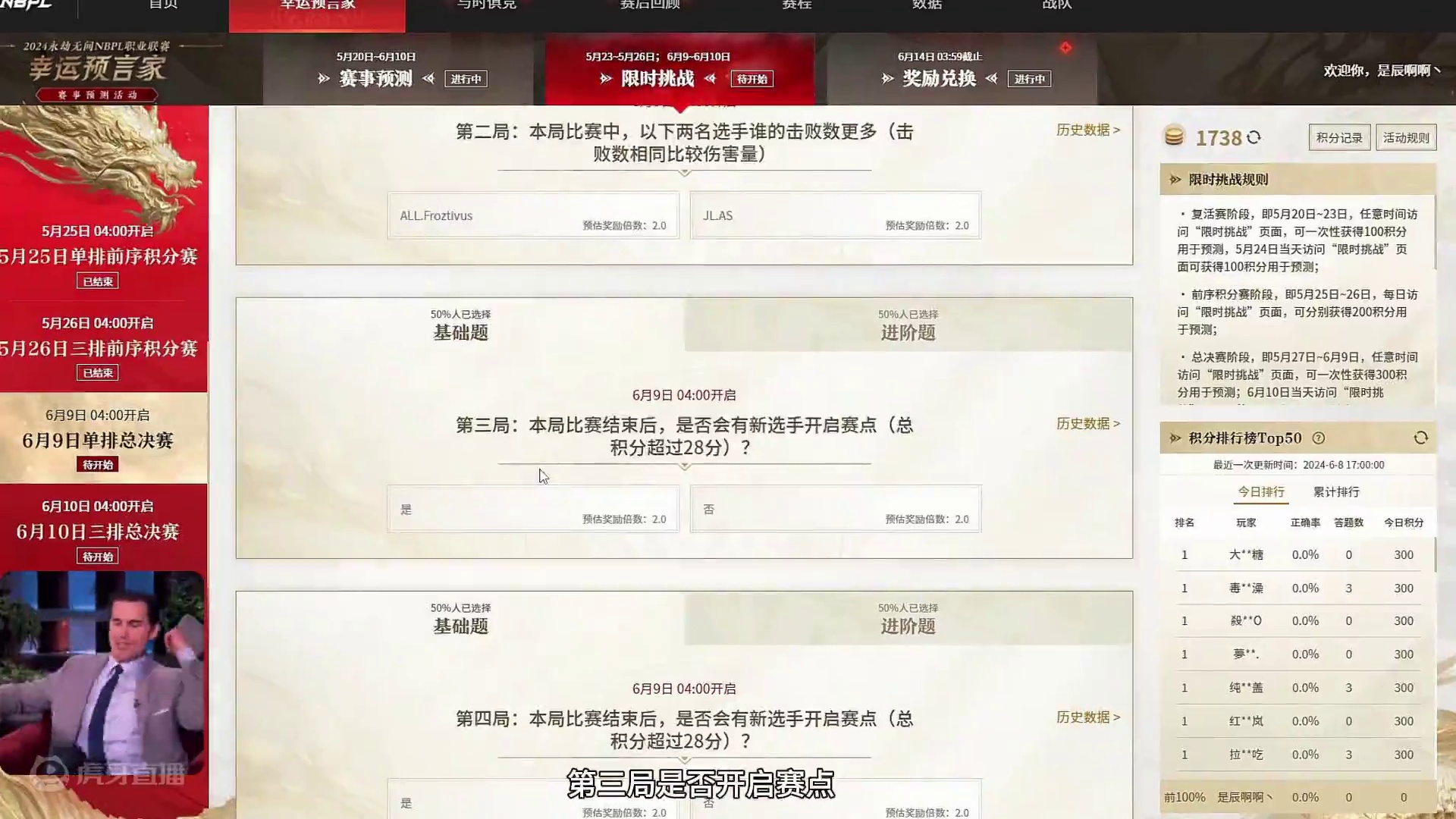 6月9日单排总决赛基础题预测答案来啦，仅供参考#这一次劫尽全力 #NBPL #2024NBPL春季赛