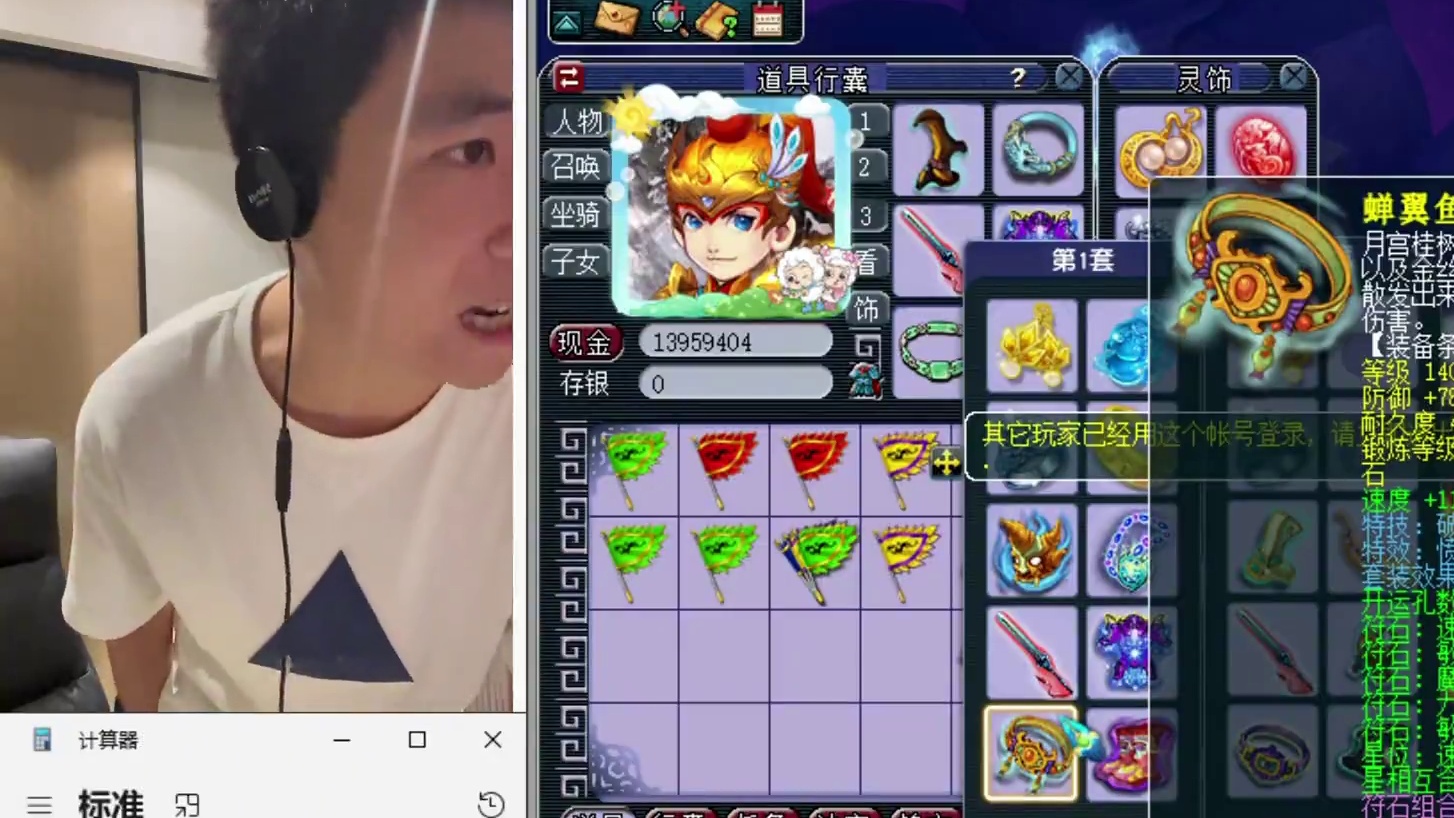 小俊哥:直播间随机扫码点评.大哥满分高富帅！ #游戏 #梦幻西游 #回合制 #怀旧游戏 