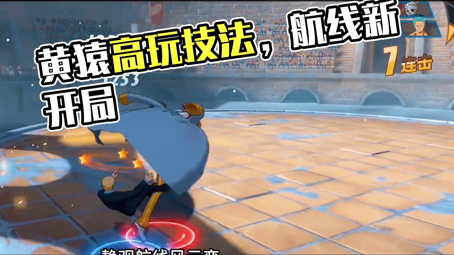 三闪三A也不失为一种手法，毕竟经常有人说：“你说这角色毒瘤，你自己不用，别人用你又要说”。所以你完全