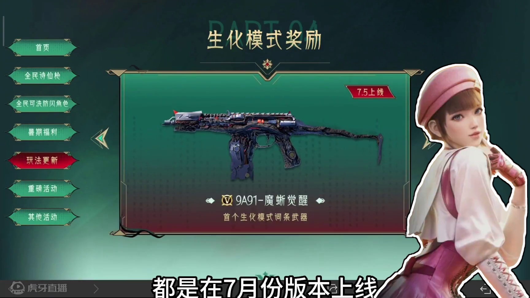 钥匙兑换又增加一个英雄级，暑假版本福利拉满！#cf手游霓裳战舞 #cf手游