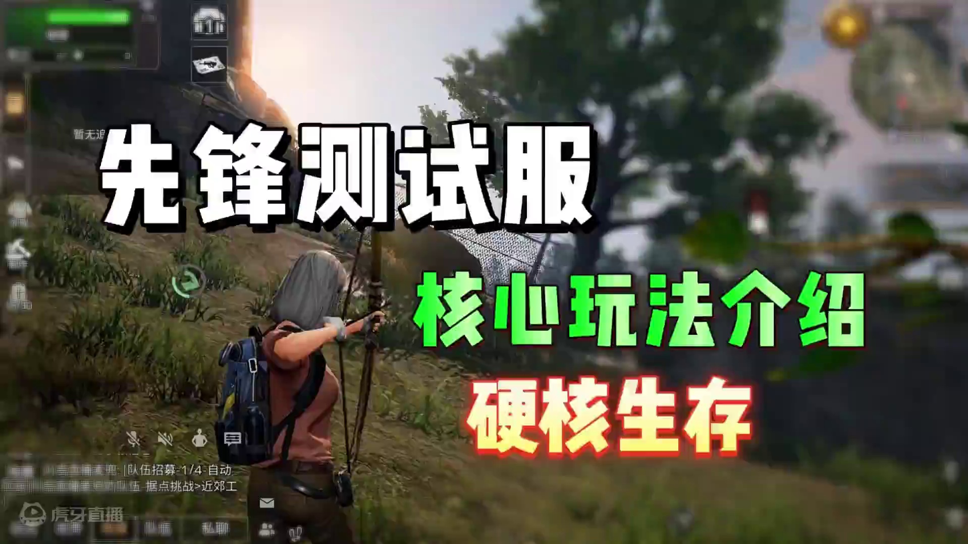 先锋测试服核心玩法细节讲解 #明日之后 #明日之后赚金计划 #游戏日常