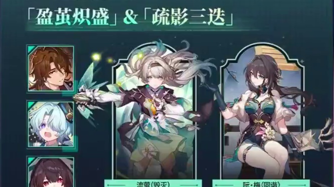 星穹铁道2.3前瞻省流 #游戏 #崩坏星穹铁道  #等醒来再哭泣  #再见匹诺康尼#星穹铁道前瞻