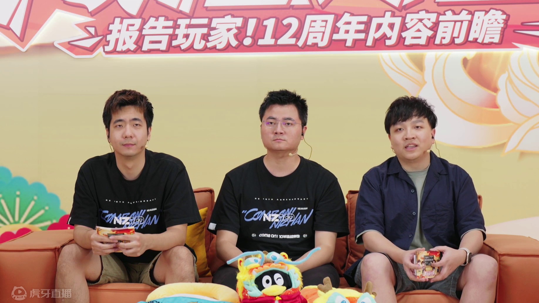 逆战策划面对面：四大计划汇报，12周年前瞻