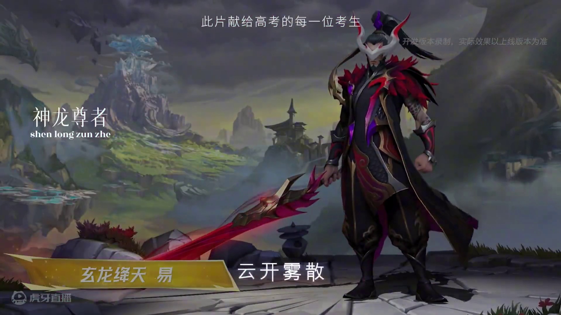 祝所有考生金榜题名 前程似锦！#来自联盟高考祝福 #祝所有高考学子旗开得胜 #2024高考必胜 #l