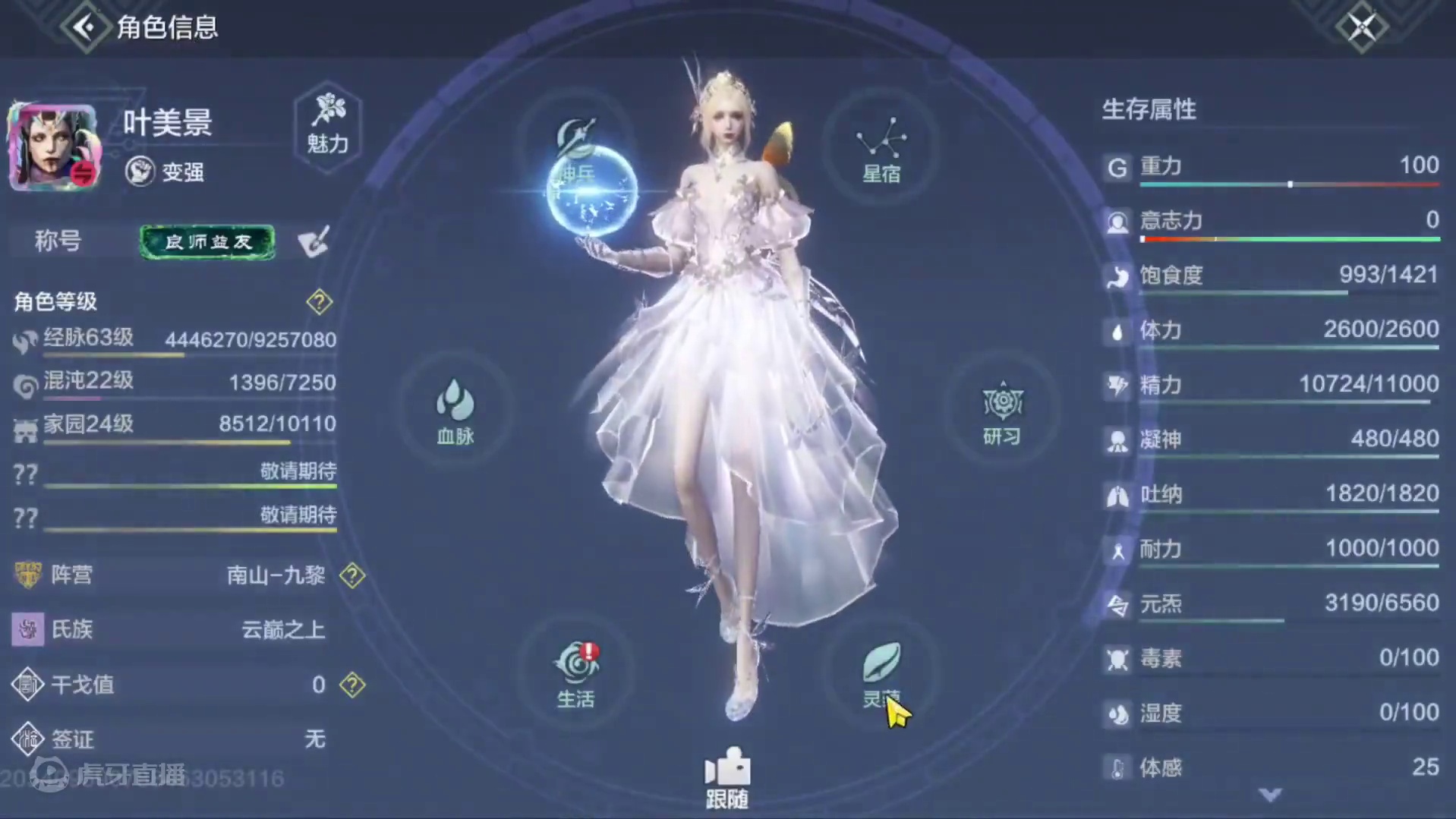 新区榜一号只要2000+ 物资随便卖1000 6-7元素灵韵 全5万年宠物  #妄想山海 #山海经 