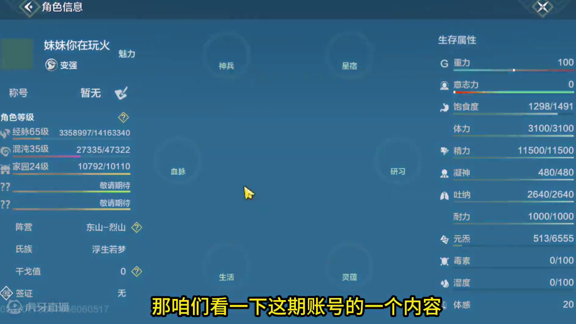 新区火神号4100攻2000穿 实战兵魂词条 5偏转 5个半7级元素 安卓 #妄想山海 #山海经 #