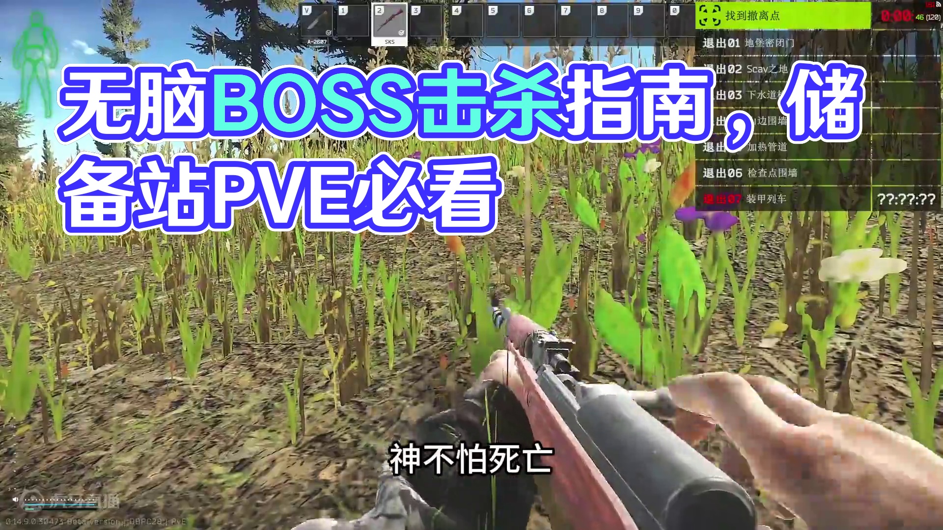 储备站安全无脑BOSS打法！【逃离塔科夫】 #逃离塔科夫 #暗区PC #射击游戏