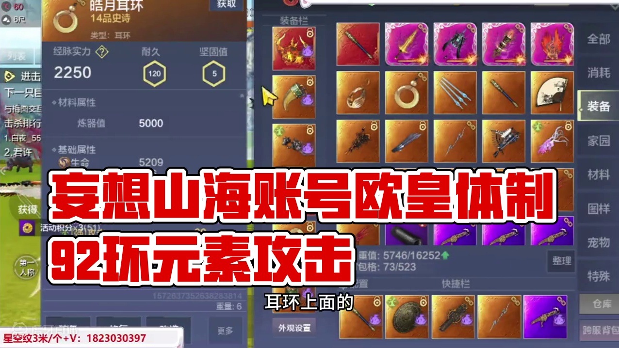 这自带欧皇体制的账号，属实让我感到羡慕啊~ #妄想山海