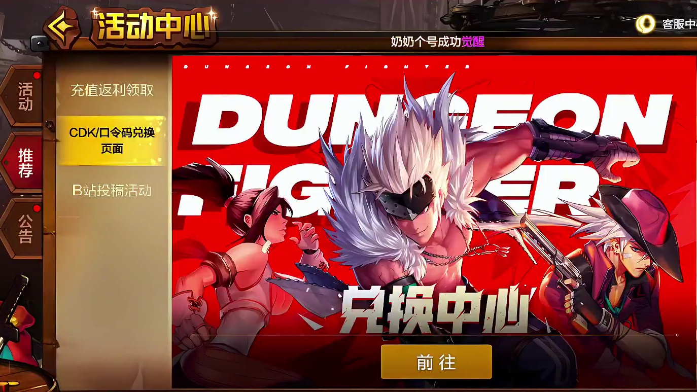 dnf手游CDK #dnf手游  #dnf手游攻略 #旭旭宝宝 #手游