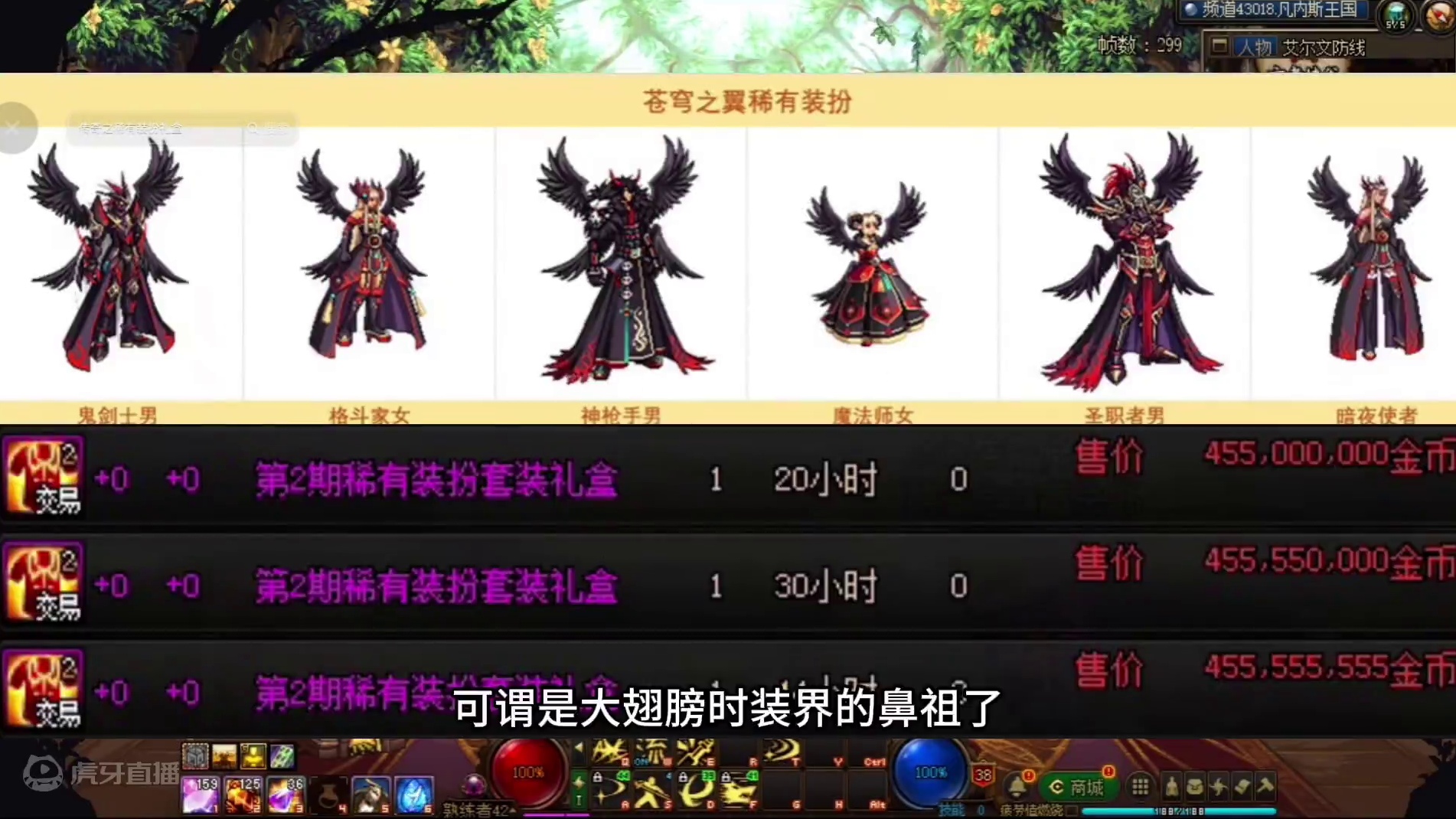 缝纫机6月13日返场！！想入手一套帅气的天空套！？每一期价格在多少？！#DNF #DNF十六周年 #