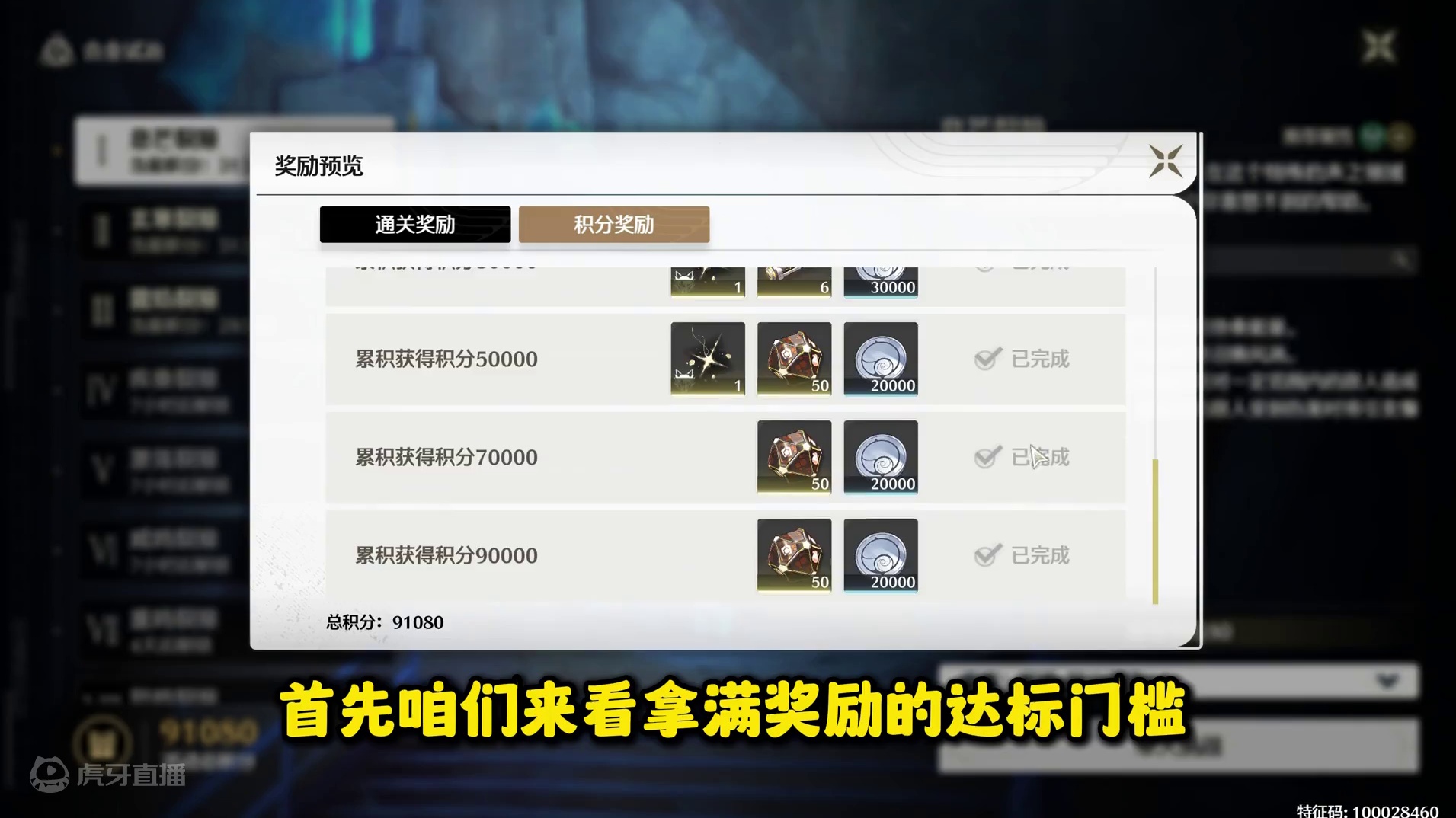 【鸣潮东Sir】带你拿满新活动奖励！合金试炼息芒裂隙教学！ 只需要使用角色 不需要任何练度就能拿满！