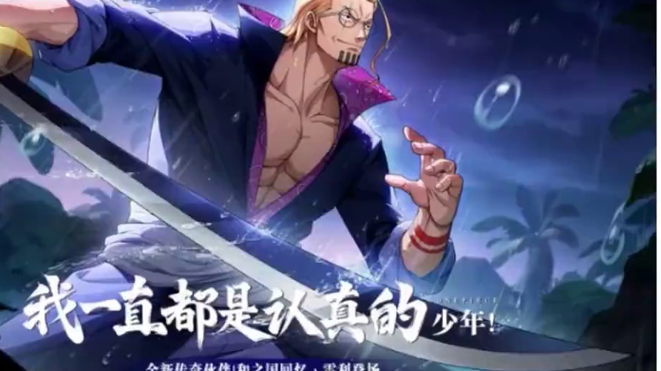 热血航线：6.13双SS传奇，青年雷利也来了！ 