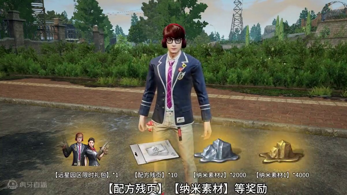 端午将至，快来和好友一起瓜分粽子，领取惊喜奖励！端午主题背包、限时礼包等你来拿！#明日之后