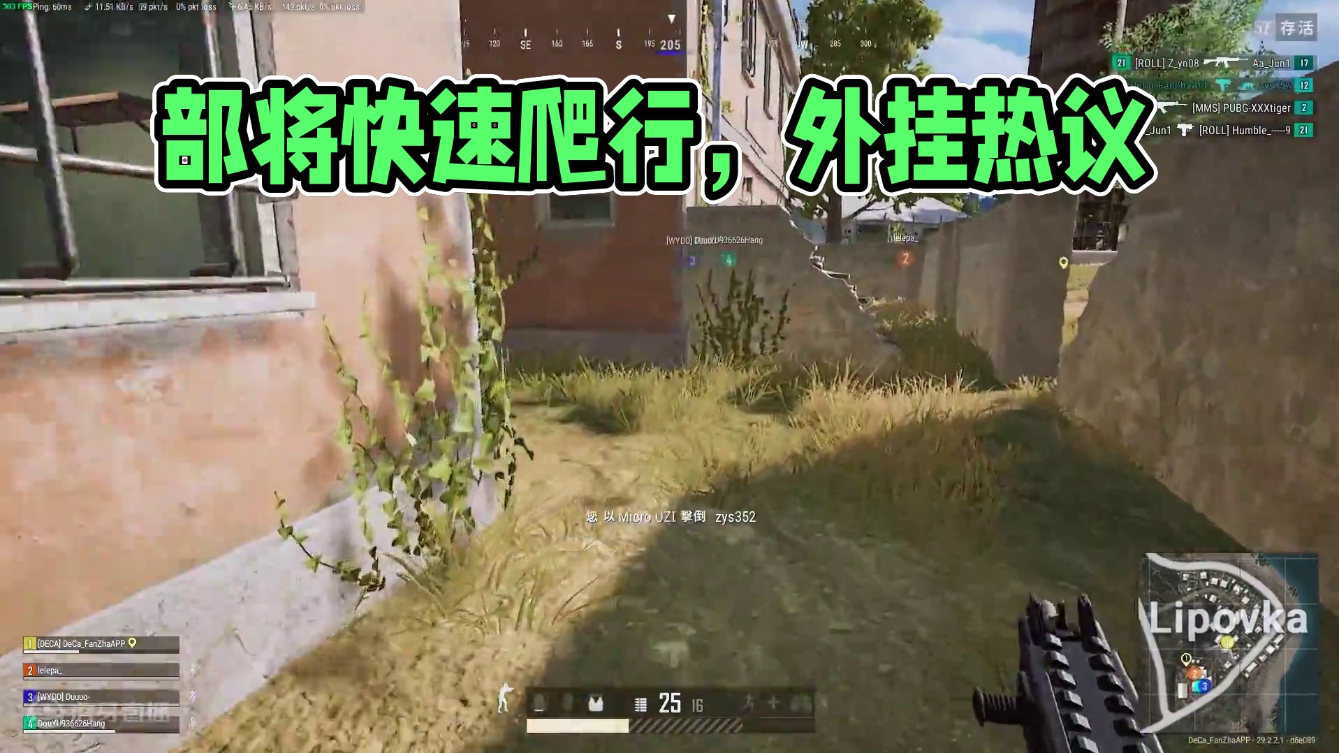 飞.....毛腿？ 这是谁的部将 竟如此勇猛？#绝地求生 #2024鸡斯卡星火计划