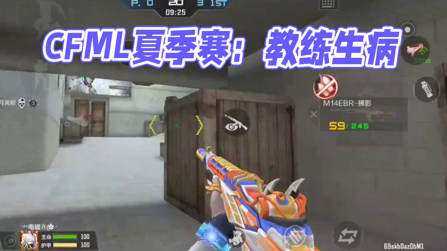 cfml夏季赛：6月9日预言，es教练生病，经理督战 #cf手游 #穿越火线手游 #cfmls15 