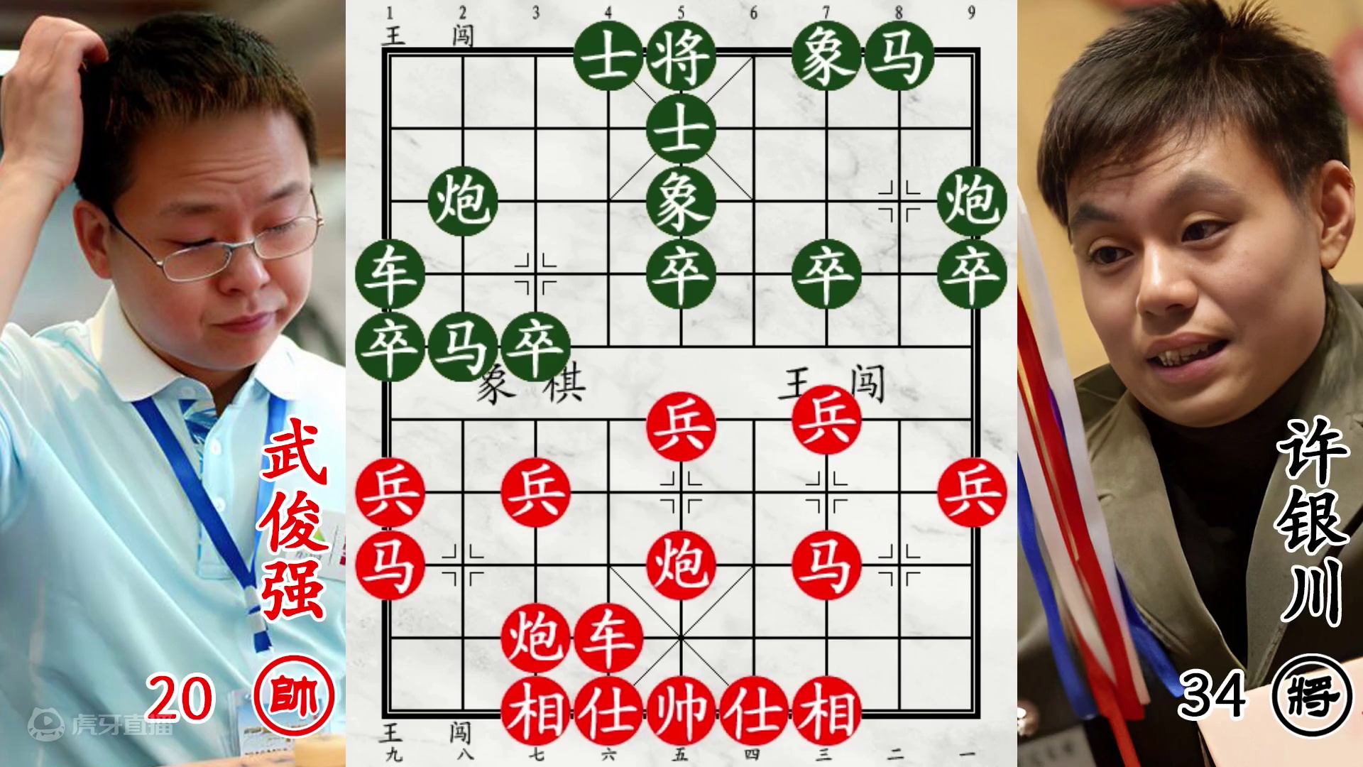 许银川双兵入川来势汹汹！武俊强出帅叫杀，强制兑车残棋没问题！