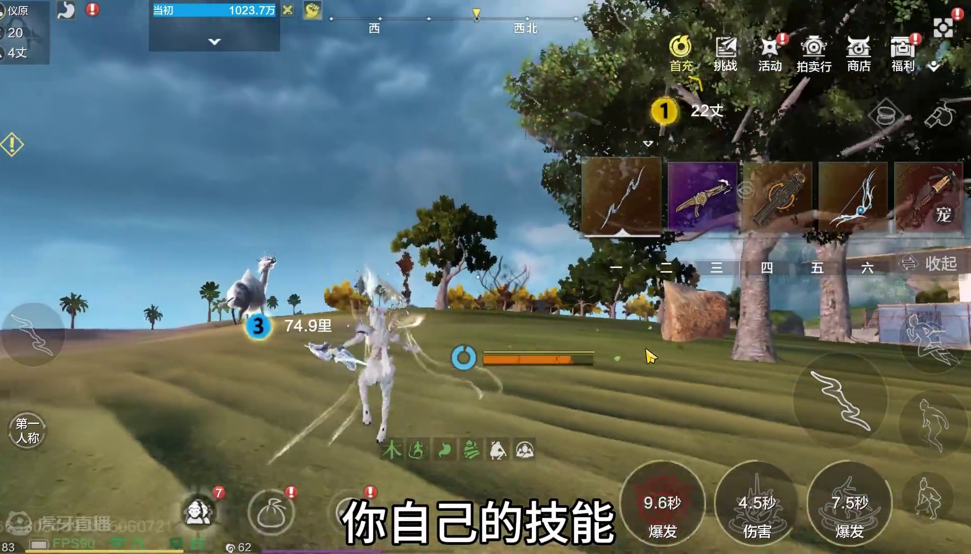 这次最关键的更新 特效屏蔽！！ 终于能屏蔽他人/宠物技能特效了#妄想山海 #体验服  #特效屏蔽 #