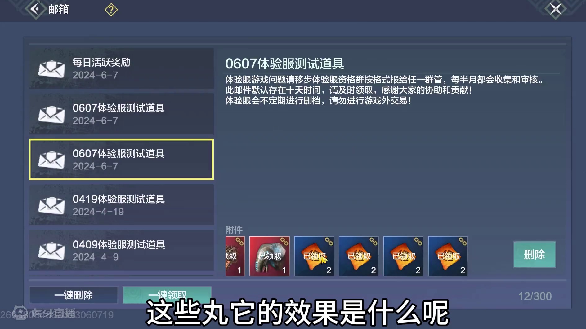 新的五个器魂【器魂·机触】类似于建造 消耗陷阱道具 召唤回血柱 #妄想山海 #体验服  #新器魂 #