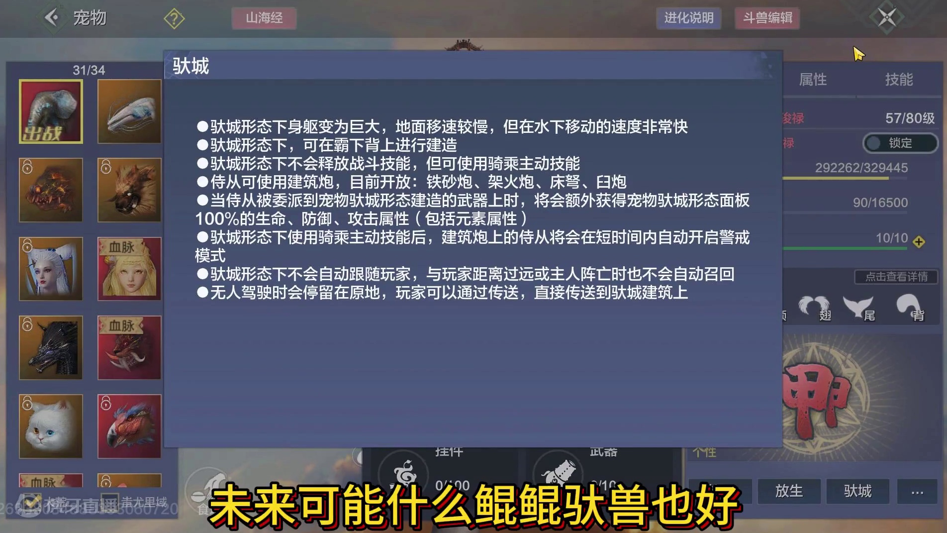 五万年驮兽大象 如果吞噬翅膀  能否飞天驮兽？ 搞霸下被背刺啦？#妄想山海 #体验服  #驮兽 #五