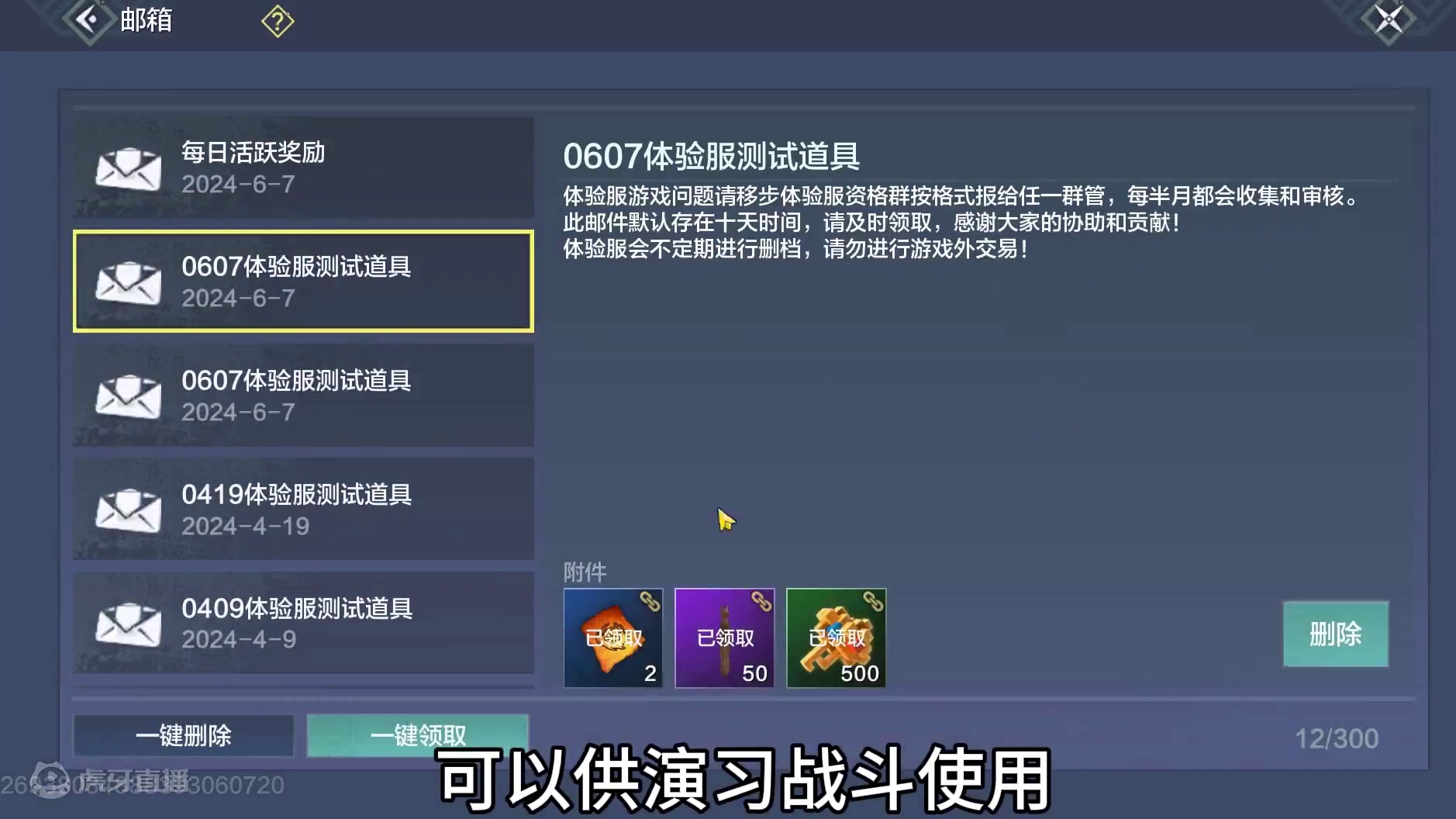 伤害测试木桩！终于出了 更好的测试宠物伤害 武器的器魂伤害倍率 #妄想山海 #体验服  #木桩 #伤