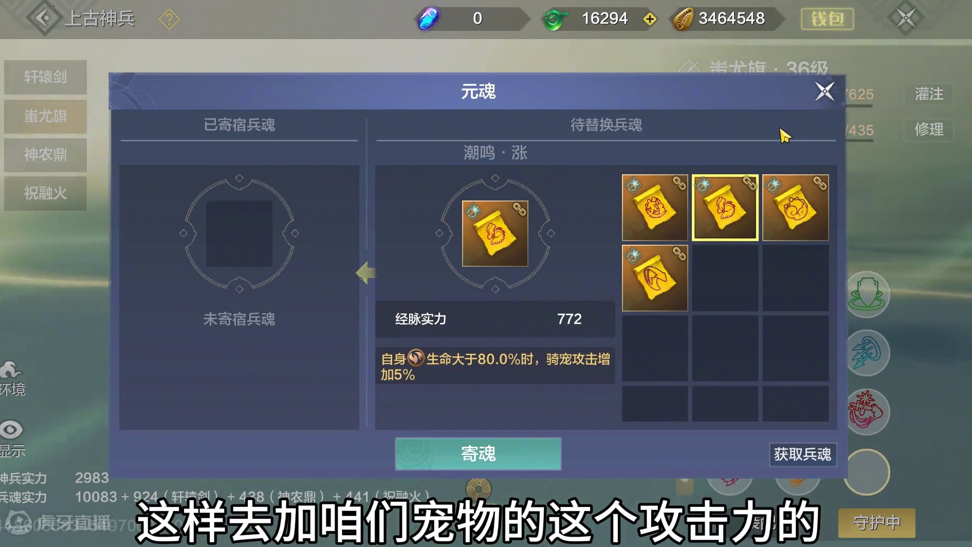 哺养远程+鸣潮涨 能否提升驮兽炮台的伤害？ 关于霸下射程的讲解 #妄想山海  #游戏解说 #霸下 #