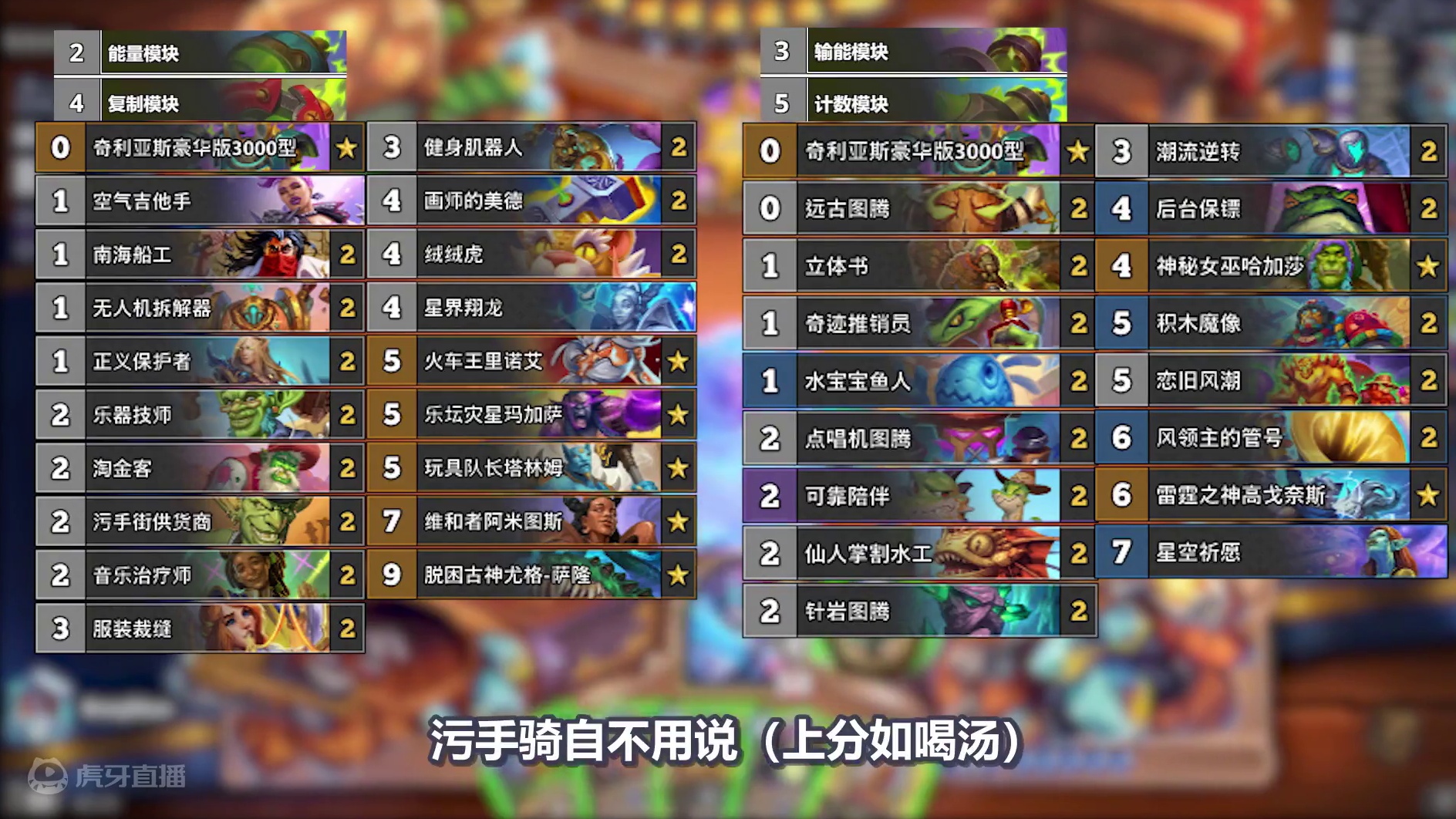 真轻松啊！炉石三模式月初上传说！ 这个月争取再次三模式同时进月榜！ #这个游戏很好玩 #游戏日常 #