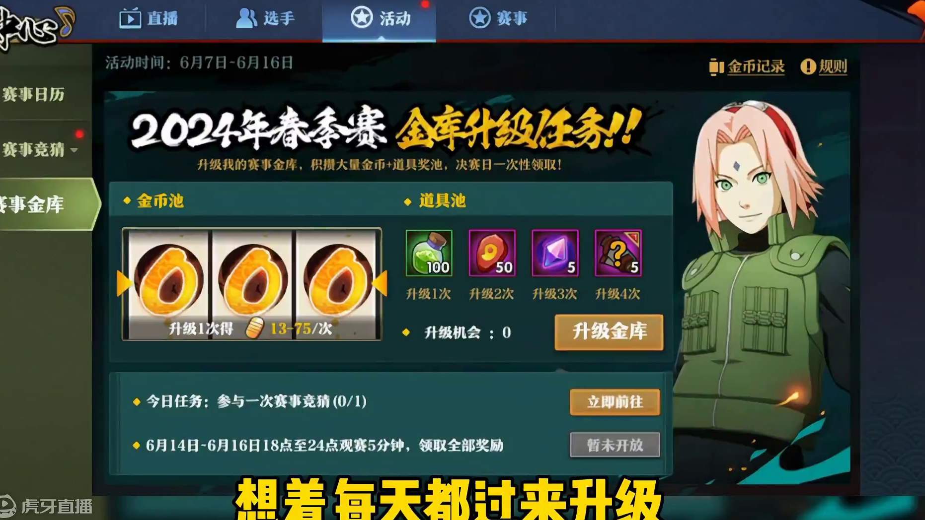 这几个事大家听一下！返场一堆忍者！别忘了领金币！#火影忍者手游