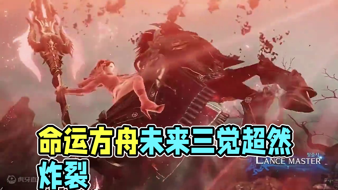 命运方舟未来的炸裂三觉 你期待吗#命运方舟 #命运方舟国服 #游戏cg #超然混剪