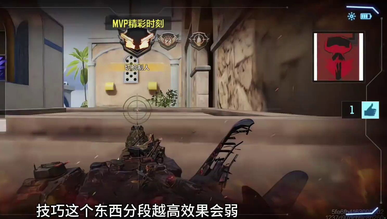 传奇局的技巧性击杀！稳拿MVP！ #使命召唤手游 #游戏教学