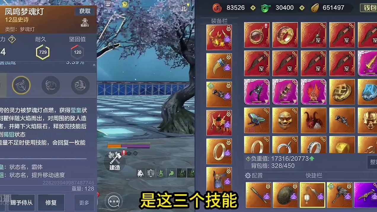 体验服梦魂灯改动 快速积攒5颗能量 增加近免 三狼冲刺 #妄想山海 #山海经 #手机游戏 #体验服爆