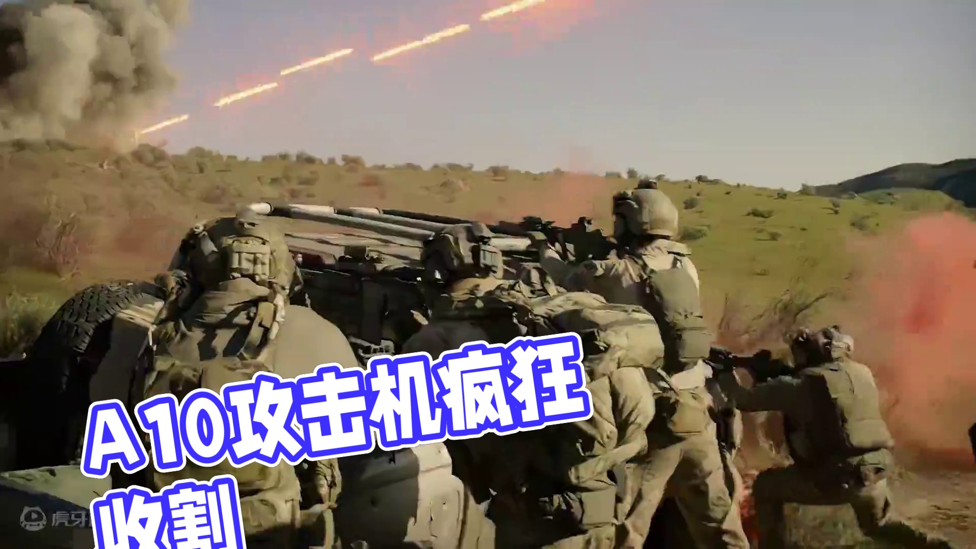 A10攻击机即将上线！热点占点必带！4轮扫射疯狂收割！ #使命召唤手游 #使命召唤