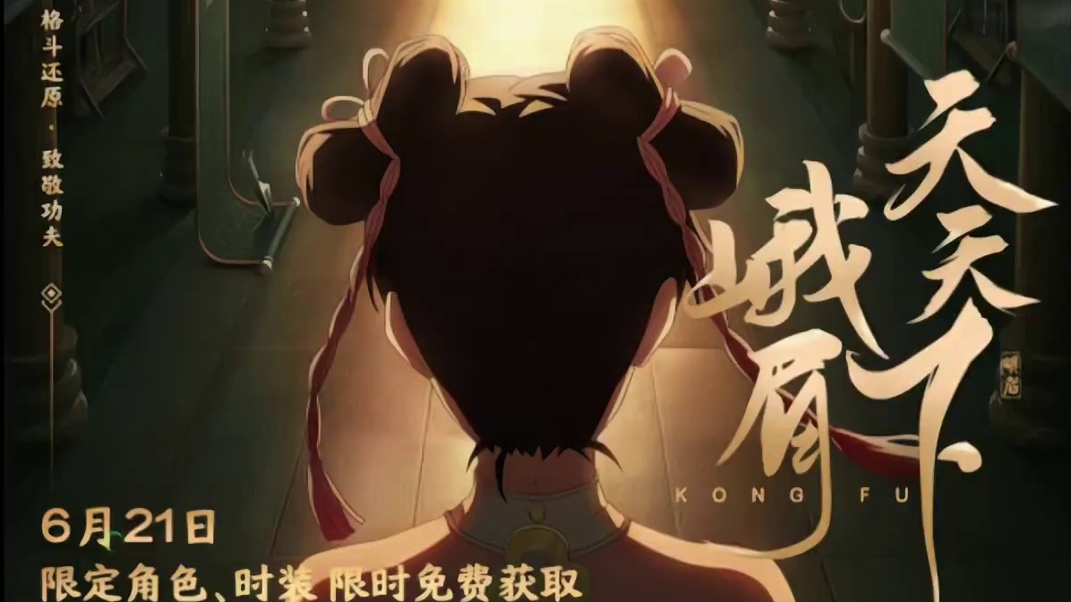 史上最良心手游！天天[峨眉宗师]和她时装天天[熊猫少女]通通免费送！#火影忍者手游