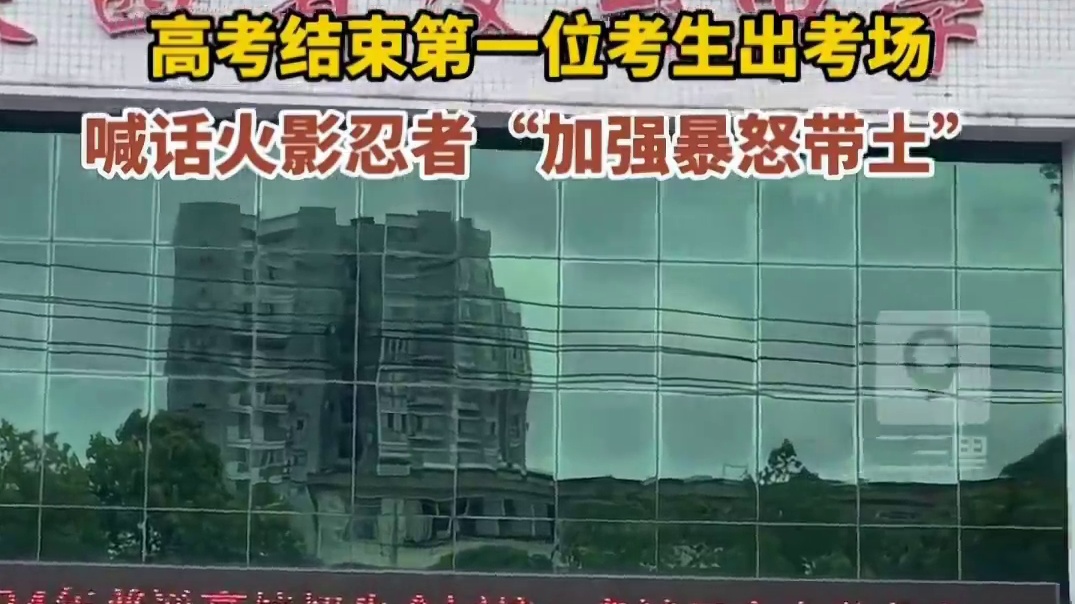 高考名场面加一！这个男人说不准真的能成为火影！#高考 #火影忍者手游