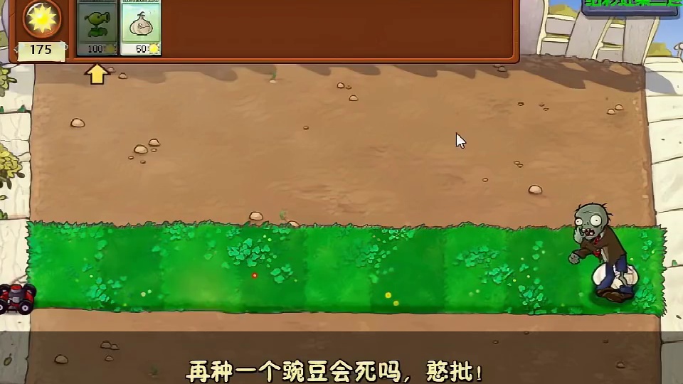 植物大战僵尸你不知道的热/冷知识！全部知道随便白嫖！（4） #经典游戏 #怀旧游戏 #pvz搞笑 #