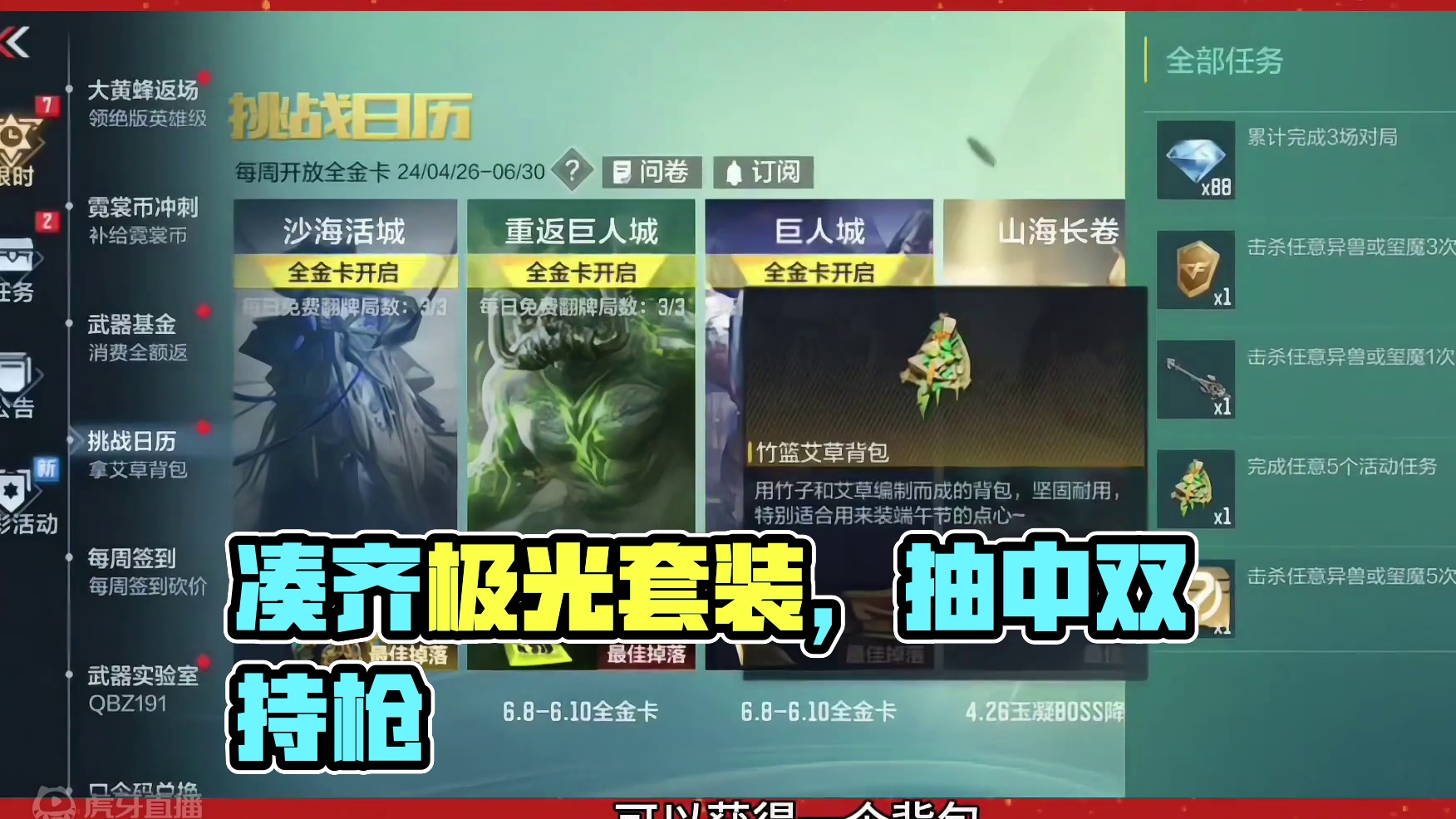 没有七把极光就算了，还没凑齐极光套装吗#cf手游霓裳战舞 #cfm荣光月 #cf手游初夏激励