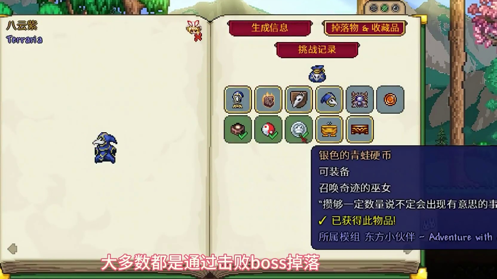 #泰拉瑞亚 【东方小伙伴】试问又有哪个男孩子不向往幻想乡呢#主机游戏 #东方幻想乡